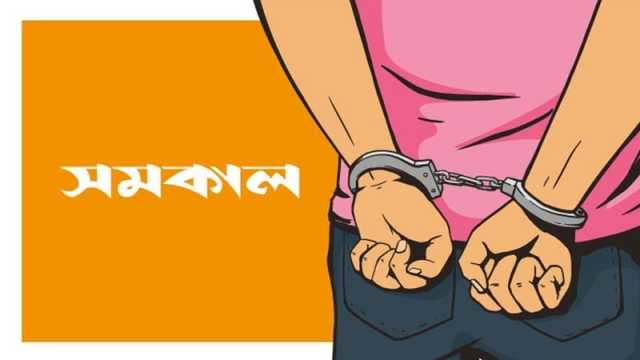 ছেলের বৌ-ভাতের অনুষ্ঠান থেকে আ.লীগ নেতা আটক