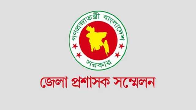 তিন দিনের ডিসি সম্মেলন শুরু