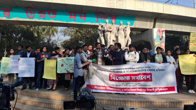 এনসিটিবির সামনে শিক্ষার্থীদের ওপর হামলার বিচার দাবিতে ঢাবিতে বিক্ষোভ