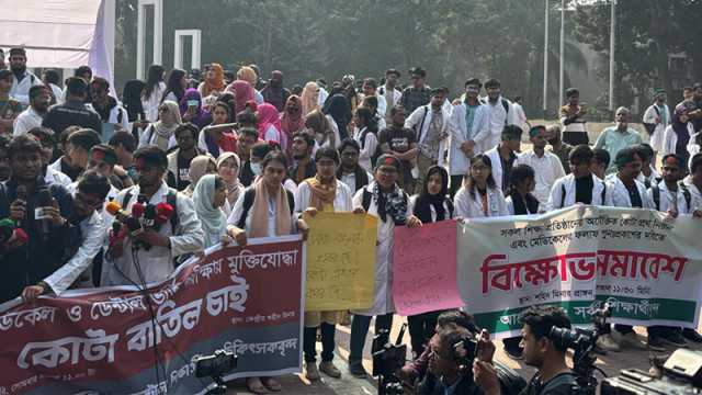 কোটা বাতিল করে ফল প্রকাশে আল্টিমেটাম শিক্ষার্থীদের