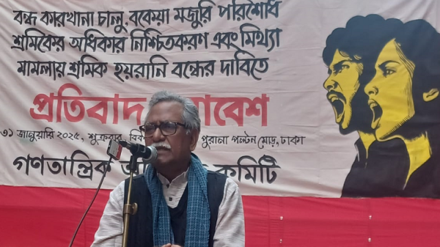 প্রকৃত জাতীয় ঐক্য করতে হলে শ্রমিকের ঐক্য দরকার: আনু মুহাম্মদ