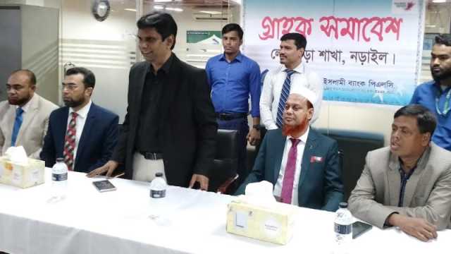 লোহাগড়ায় ফার্স্ট সিকিউরিটি ব্যাংকের গ্রাহক সমাবেশ