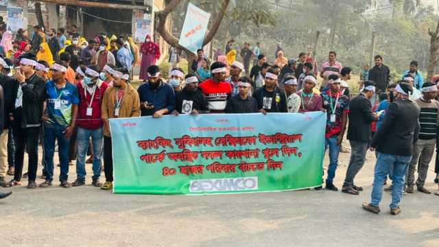 বেক্সিমকোর বন্ধ ১৬ কারখানা খুলে দেওয়ার দাবিতে মানববন্ধন