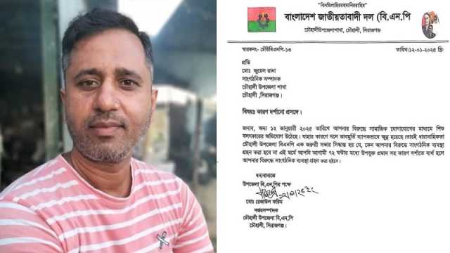 শিশু বলাৎকারের অভিযোগে বিএনপি নেতাকে শোকজ