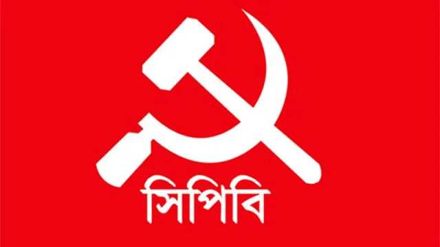 সিপিবির 'গণতন্ত্র অভিযাত্রা' ২১-২৭ জানুয়ারি 