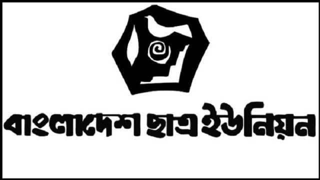 ঢাবি ছাত্র ইউনিয়ন সভাপতির বিরুদ্ধে থানায় জিডি