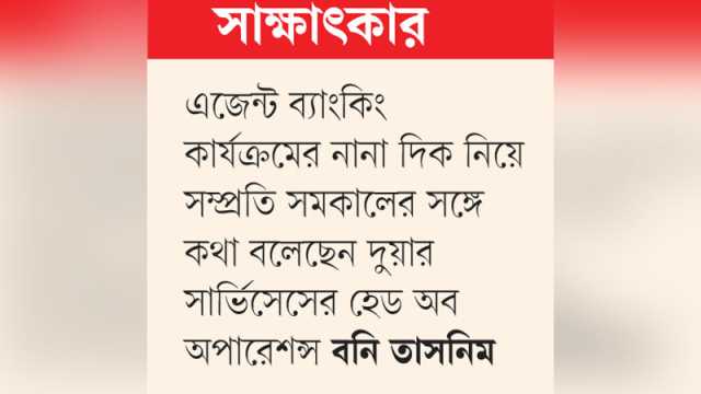 দুয়ারের আউলেটে সেবা নিচ্ছে প্রতিদিন ২০ হাজার গ্রাহক