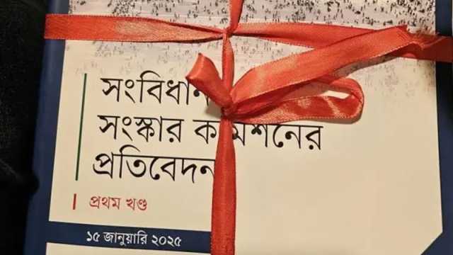 সংবিধান সংস্কার কীভাবে গণভোট না সংসদে?