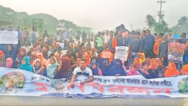 মহাসড়ক অবরোধ করে দোষীদের গ্রেপ্তার দাবি