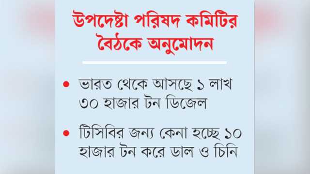 ভিয়েতনাম থেকে এক লাখ টন চাল আনছে সরকার