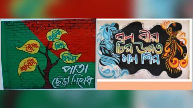 পাঠ্যবই থেকে ‘আদিবাসী’ গ্রাফিতি সরাল এনসিটিবি