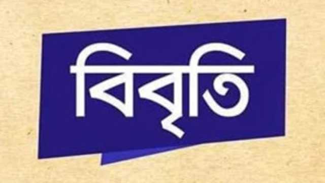 আদিবাসীদের স্বীকৃতি ও তাদের ওপর হামলার প্রতিবাদে ১৮৩ নাগরিকের বিবৃতি